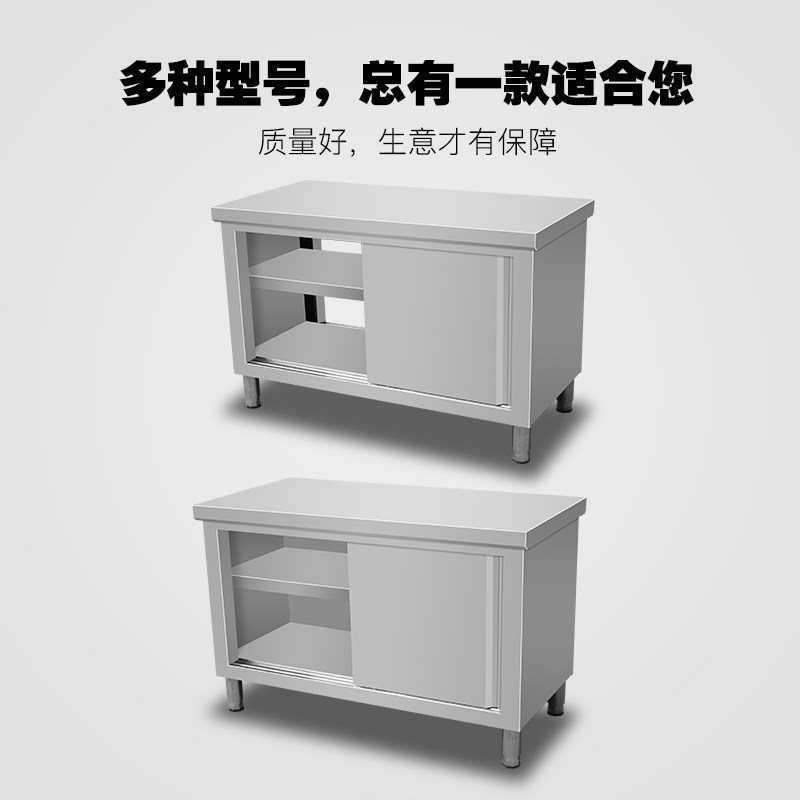 不锈钢工作台厨房操作台拉门储物台带门打荷台储物柜子移门