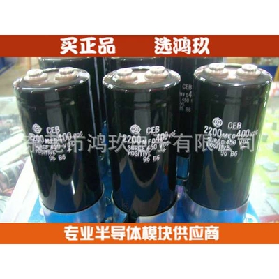 黑金刚电容 6800UF 400V  6800UF/450V  75*155MM
