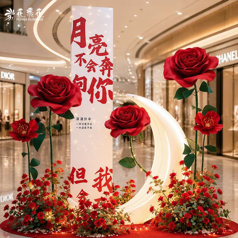 七夕装饰大型纸花玫瑰造景婚礼装饰情人节布置商场美陈道具网红打