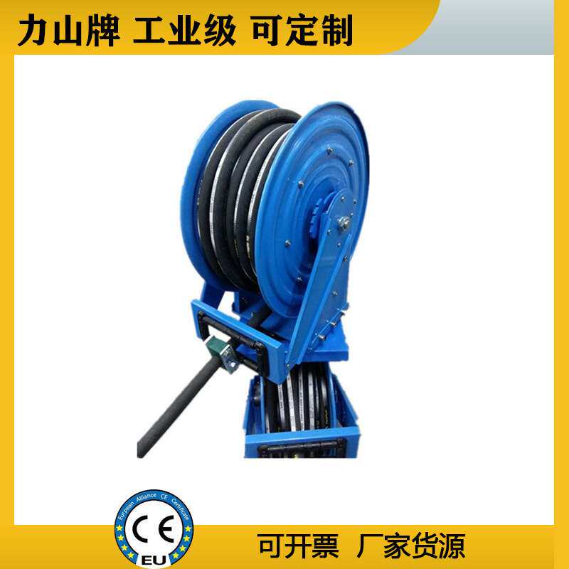 高压油管卷盘力山墨尼卷管器加油管伸缩液压软管工业冲洗卷盘厂