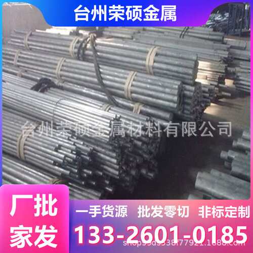 台州W6高速钢 6542圆钢 3Cr2W8V工具钢 DC53模具钢 HD H13 GR钢棒