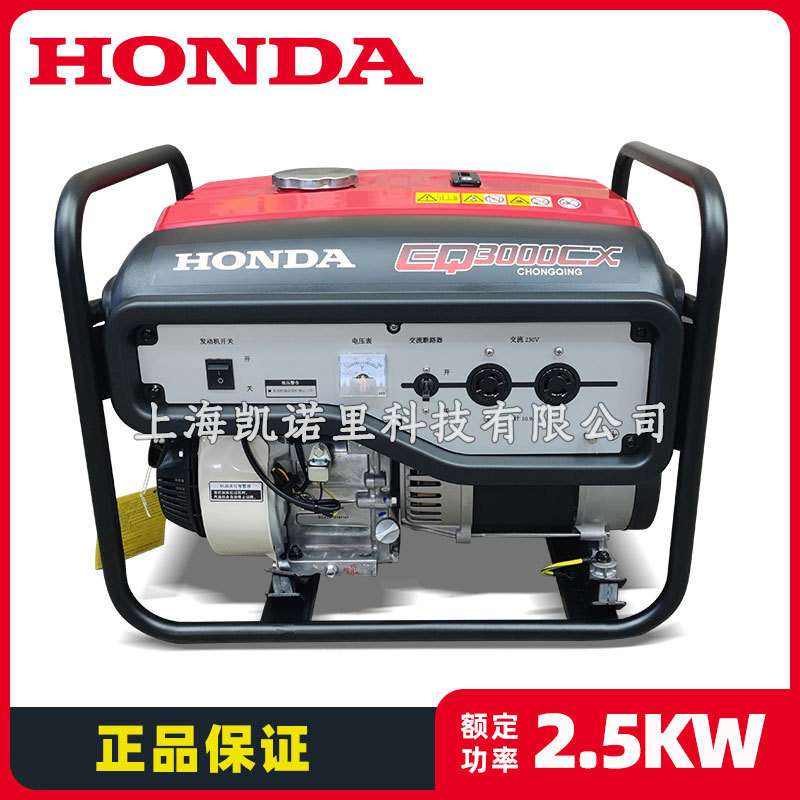 原装嘉陵动力2.5KW单相EQ3000CX汽油发电机220V单缸四冲程发电机