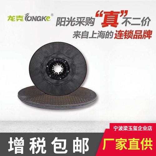 洗地机凯旋扣刷盘针盘梁玉玺配件地刷20寸480mm凯驰BD50/50BP