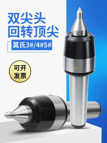 双尖回转高精防水高速数控活络顶针莫氏MT3号4号5号