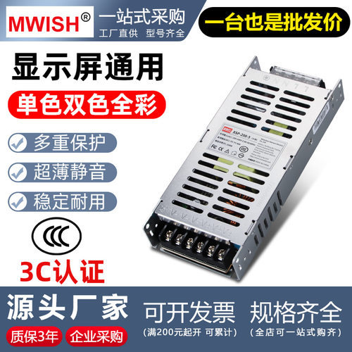 全彩超薄屏专用200W变压器