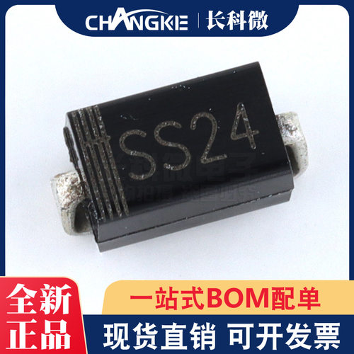 贴片肖特基二极管SR240厂家直销