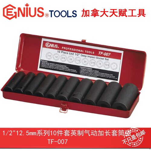 GENIUS天赋工具1/2