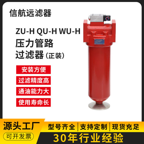 过滤器厂家 QU-H630×5 10 20 30 40 FP FS 高压滤油器