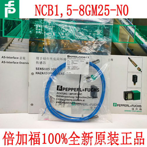 原装德国 P+F NCB1.5-8GM25-N0