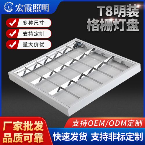 厂家正方形T8明装格栅灯盘单双三管灯盘商场办公室嵌入式方形灯盘