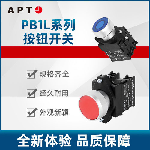 APT/上海二工PB1L系列二位自锁圆形带灯选择开关 PB1L-20CXD/g23