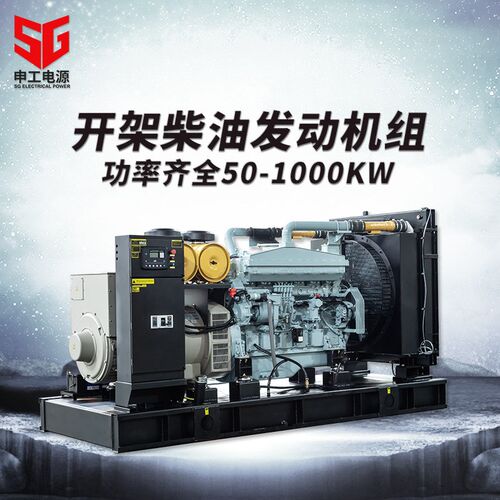 潍坊开架柴油发电机组30kw千瓦发电机工厂用限电外贸应急备用电源