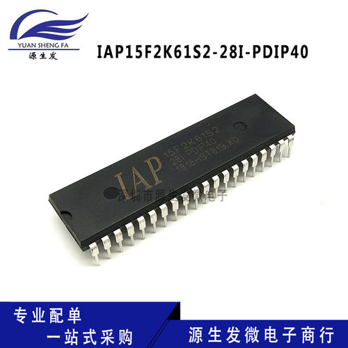 STC15F2K08S2-28I-PDIP40单片机