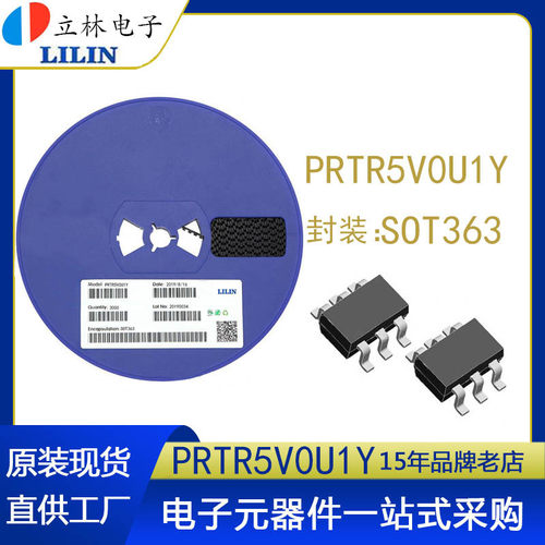 LL立林PRTR5V0U1Y封装SOT363印K4贴片TVS静电保护二极管厂家现货