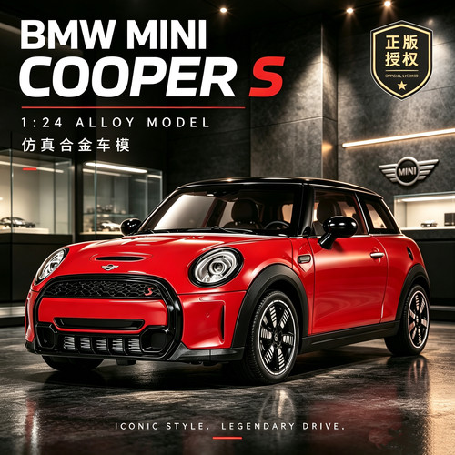 正版124宝马MINI合金车模型
