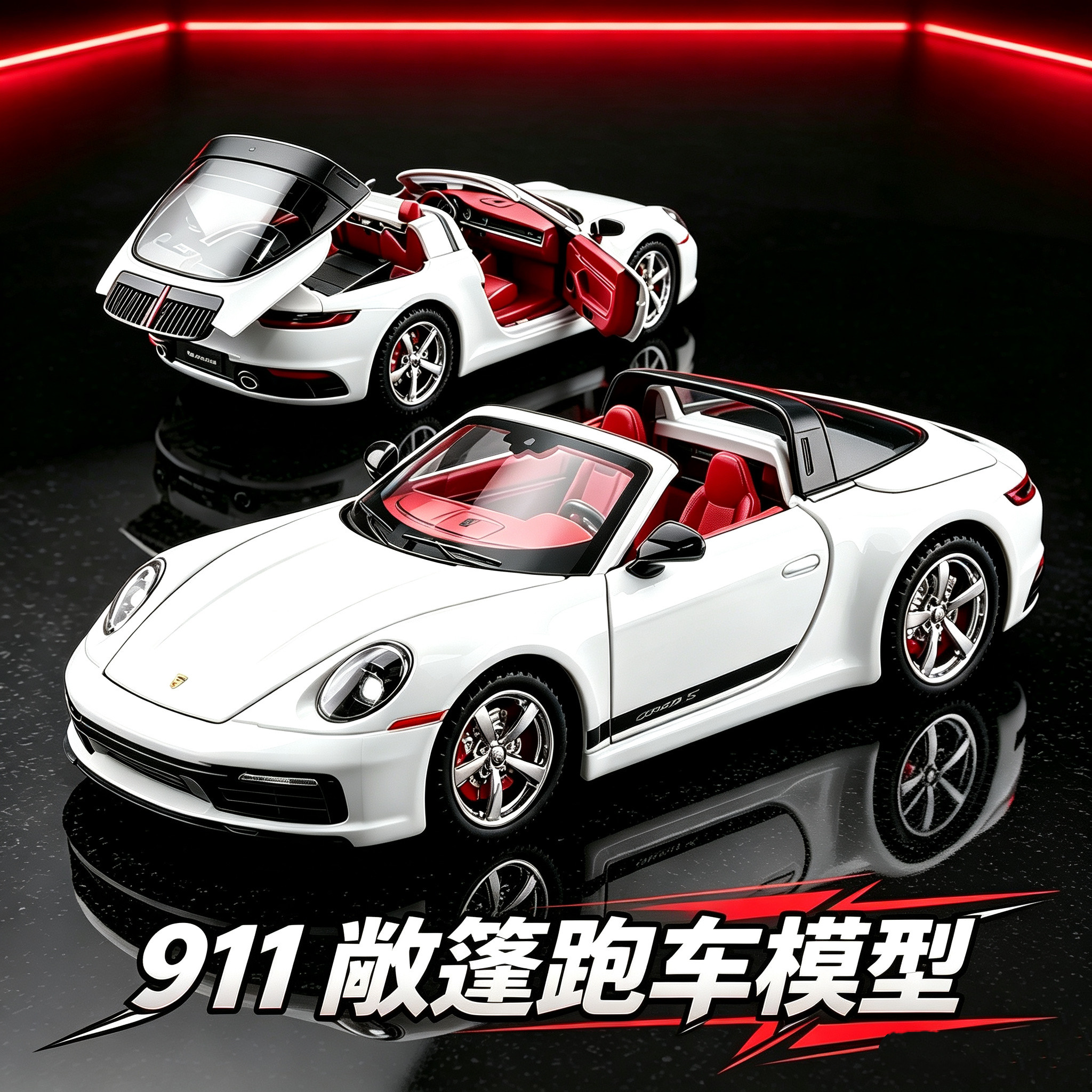 132保时911捷合金跑车模型