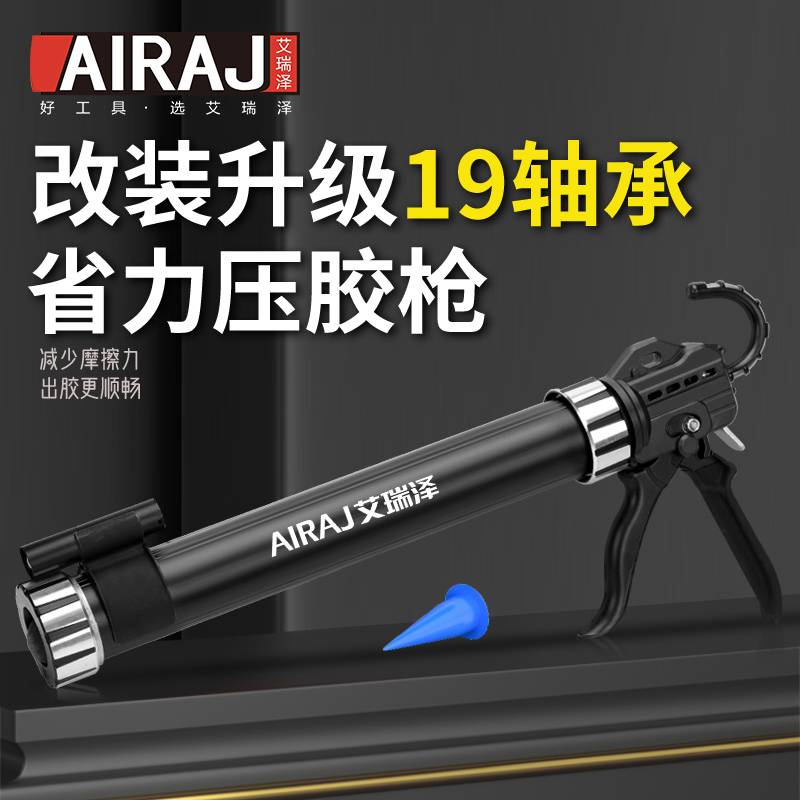 艾瑞泽玻璃胶枪结构胶打胶神器专用自动断胶省力软胶19轴承密封