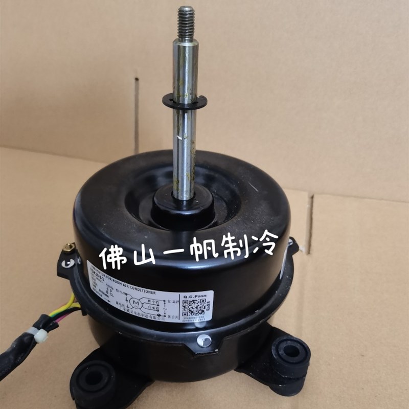 适用于海信空调吸顶机 天井机内风机电机 YDK30-8-3 1503518.E