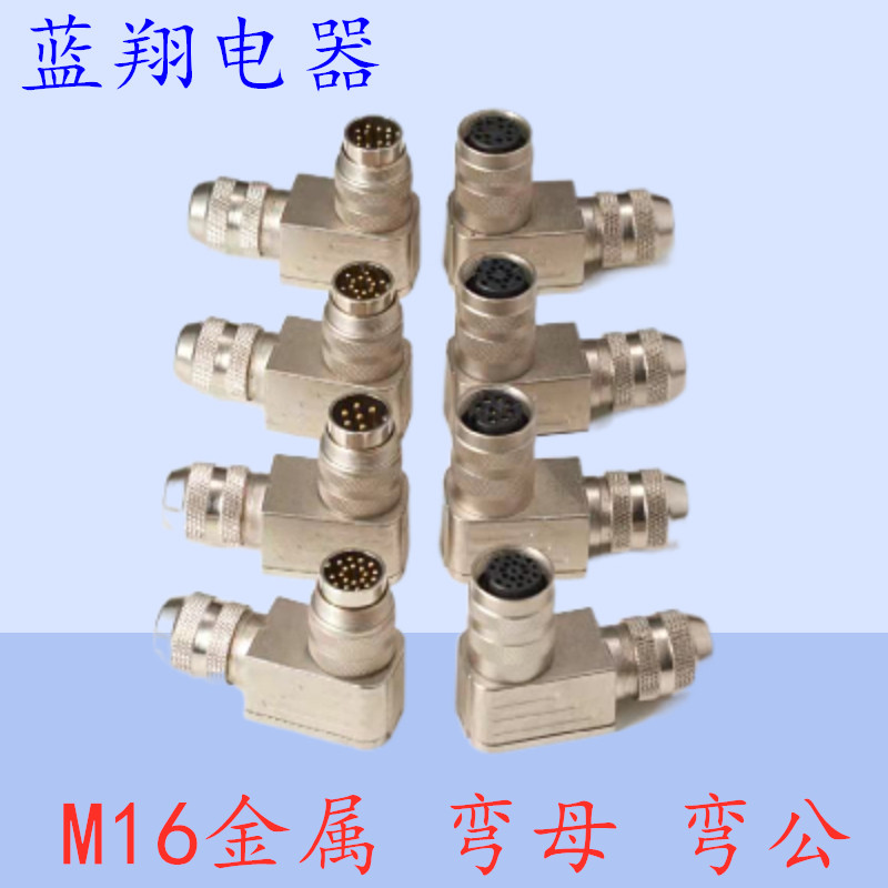 航空插头M16弯头插孔连接器 互配 C09J09系列2芯3芯4芯5芯6PIN