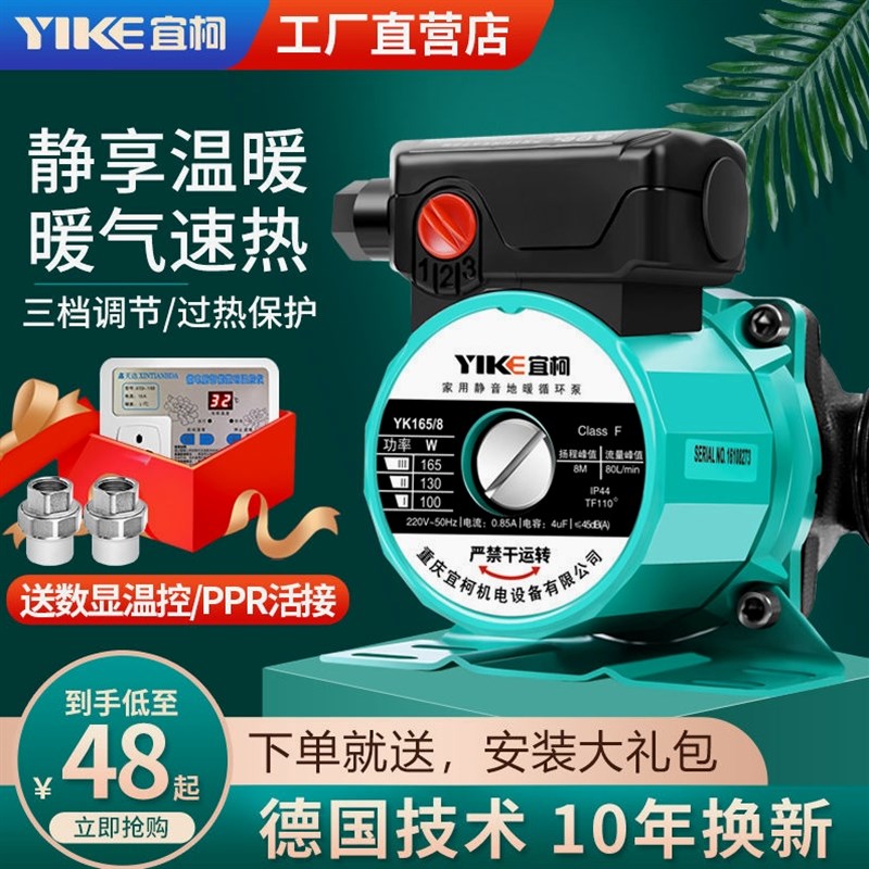 德国品质暖气循环泵家用全自动地暖地热锅炉热水循环水泵220v超静