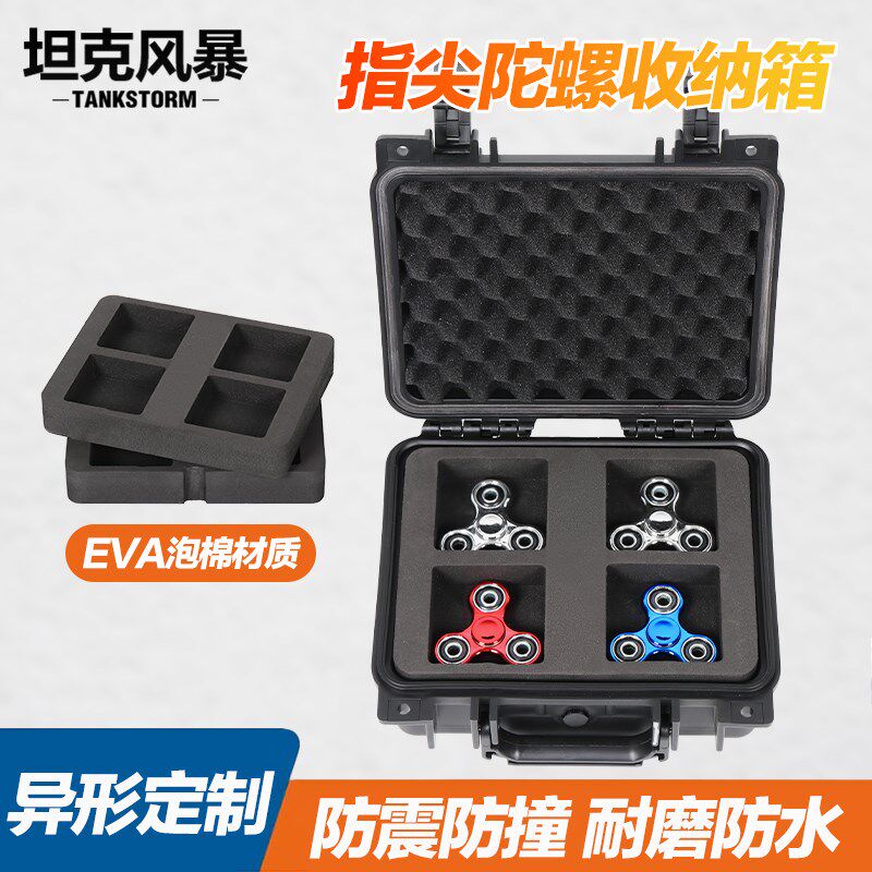 TANKSTORM指尖手指陀螺安全防护箱收纳箱工具箱手提式