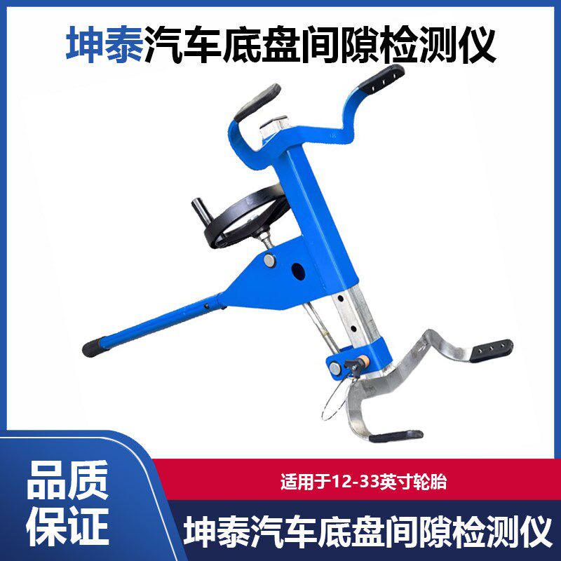 坤泰汽车底盘间隙检测仪下摆臂羊角球笼球头检测 底盘摇摇机