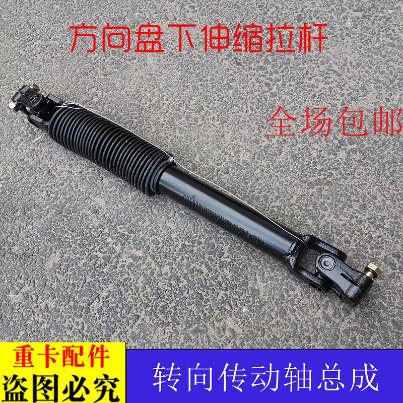 适配于戴姆勒欧曼汽车ETX转向传动轴方向盘伸缩节传动拉杆GTL EST