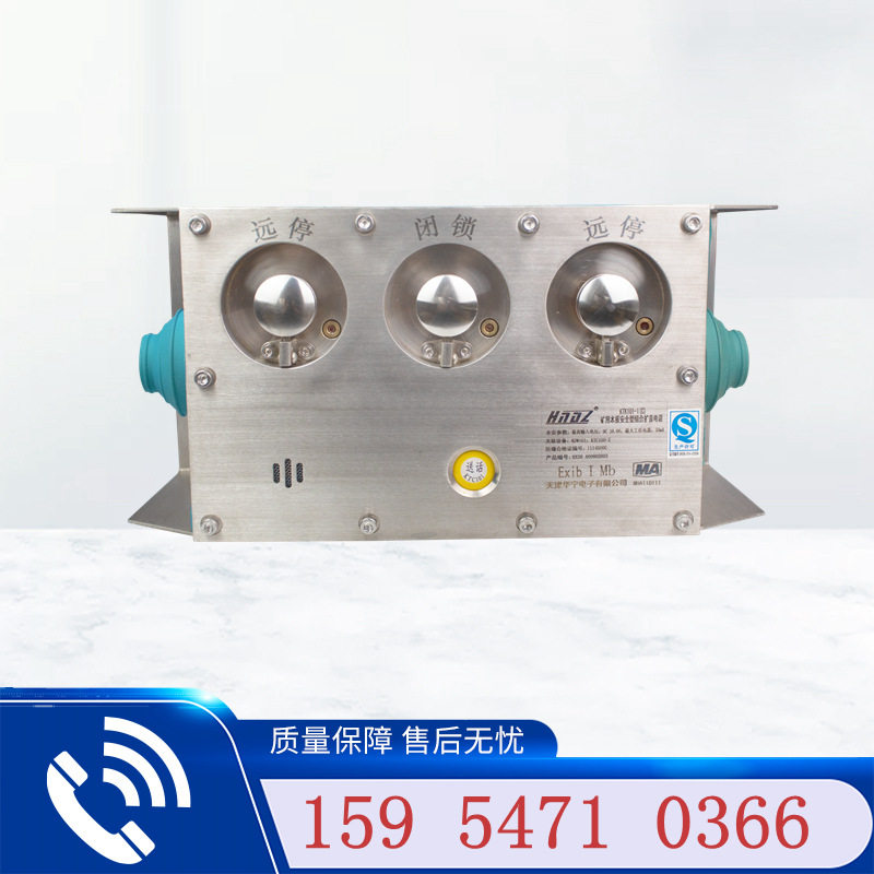 华宁矿用本安组合扩音电话