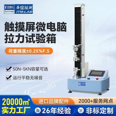 微电脑触摸屏拉力试验机直销