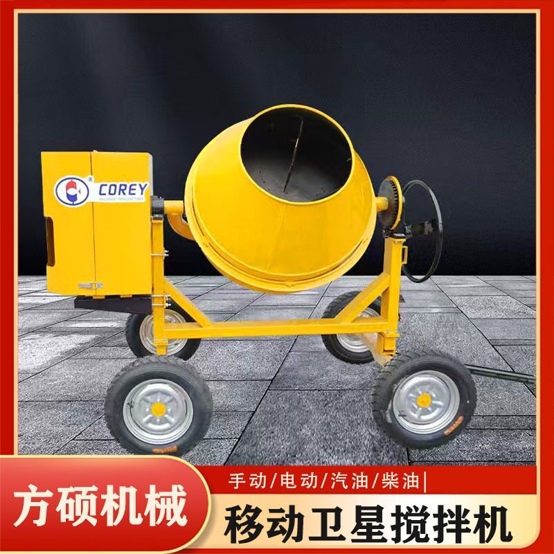 小型四轮移动水泥搅拌机 多功能卫星搅拌机小型柴油350手摇搅拌机