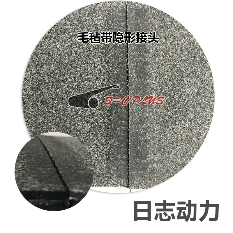 毛毡带隐形接环拼接NOVO25特种加工输送带日志动力