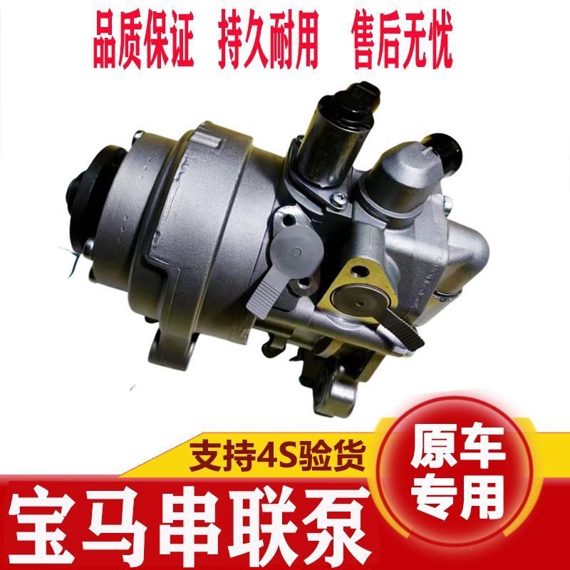 适用宝马X6X5串联泵740730760750F02E70方向机助力泵7系