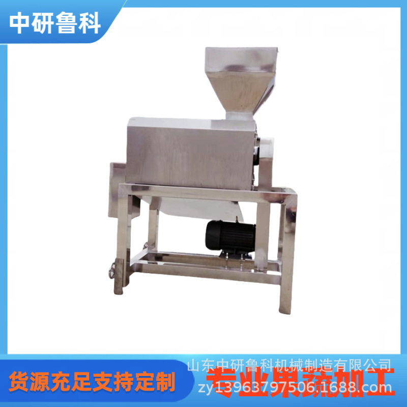 桑葚渣浆分离机 大型核果去核打浆机 葡萄橙子树莓大产能粉碎机