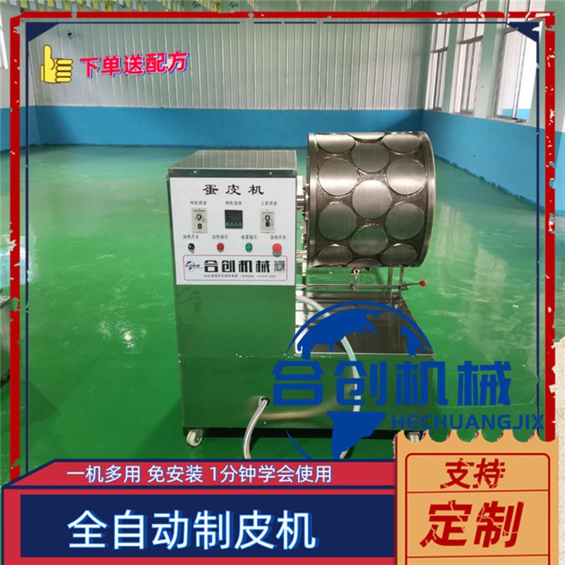 河北电磁豆丝机 湖北x豆皮机器 全自动豆皮机生产