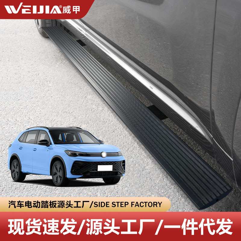 大/众途观L踏板威甲PRO自动脚踏板带灯伸缩智能踏板电动踏板夏朗
