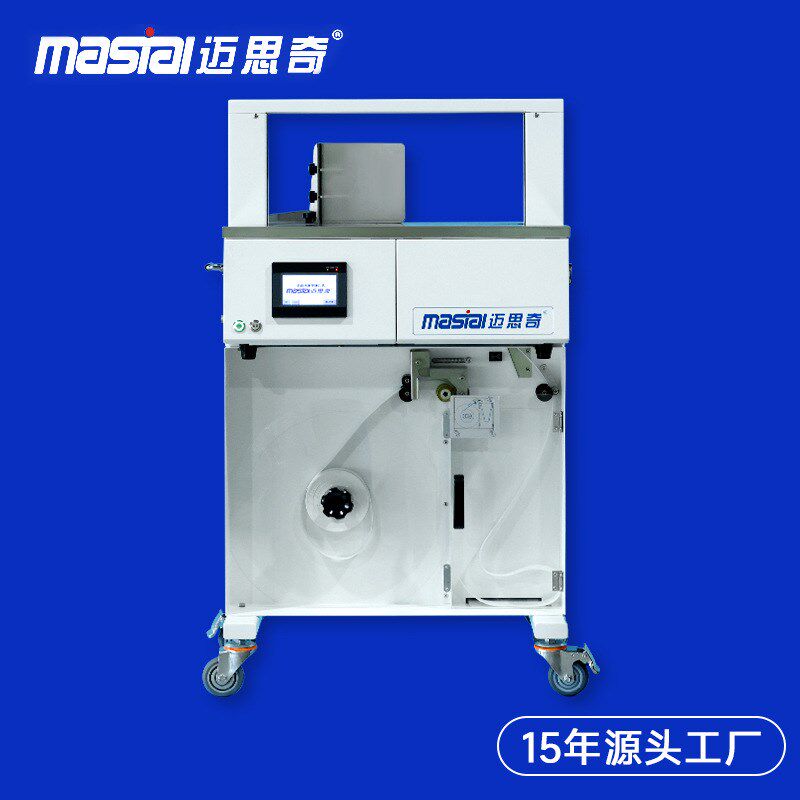 全自动智能束带机 30mm捆扎机 20mmH腰封机扎打把纸带opp膜带自动