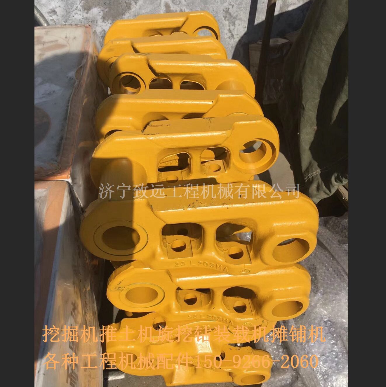 链轨节挖机链轨节推土机链轨节工程机械四轮一带