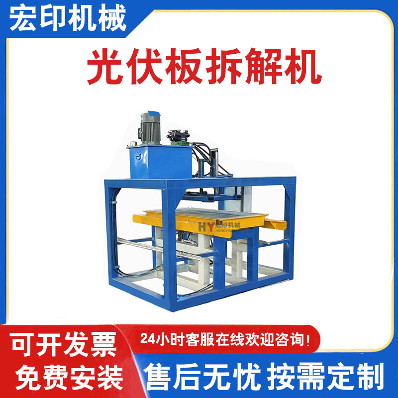太阳能发电板拆框机光伏板分离脱玻璃拆解设备光伏板去玻拆框机