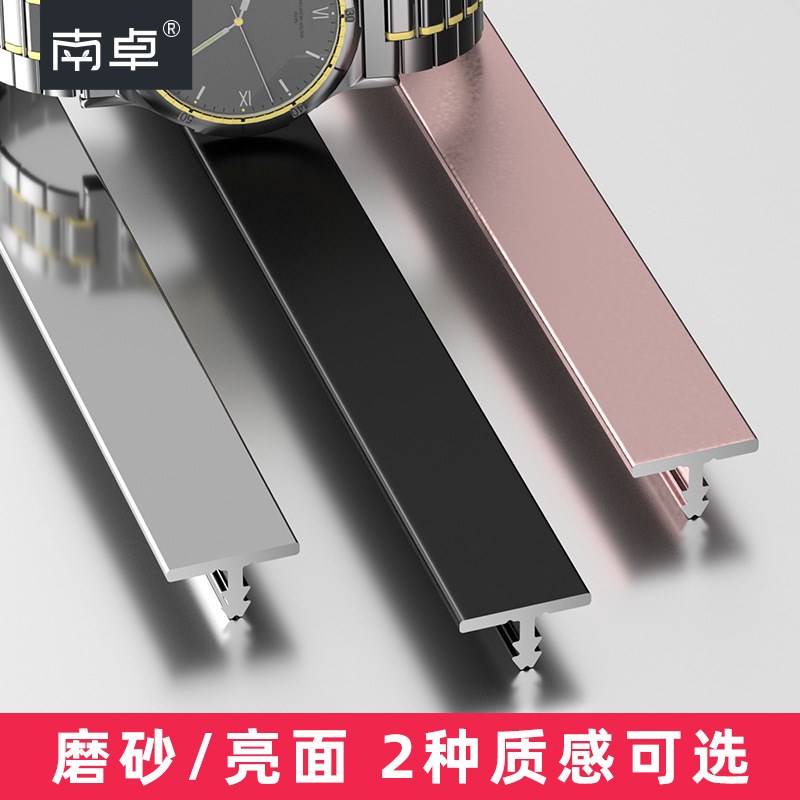 南卓铝合金t型条木地板压条收边条门槛装饰线条压V边条不锈钢扣条