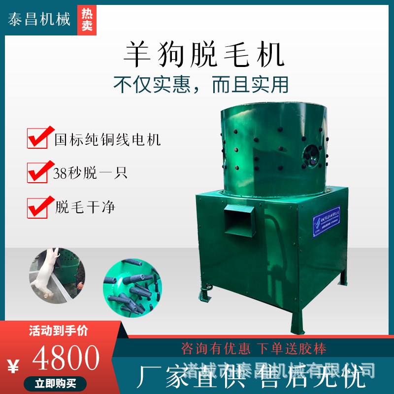 白条羊脱毛机山羊绵羊刮毛机x滚筒式小羊脱毛机小尾寒羊狗用脱毛