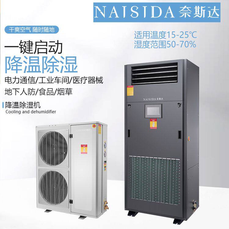 奈斯达降温除湿机空气地下室抽湿机空气抽湿机除湿机厂家AY-J20K