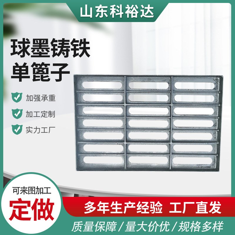 雨水篦子500*680球墨铸铁篦子道路排水沟盖板W高承重铸铁篦子
