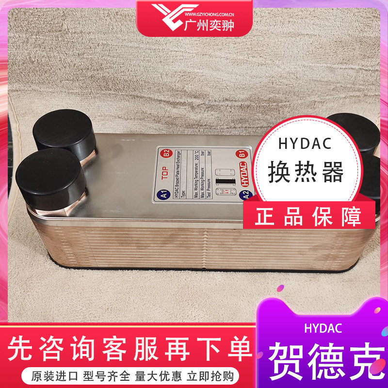 贺德克进口板式换热器HEX