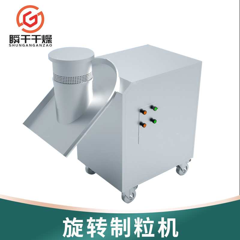 圆柱状颗粒造粒设备 旋转制粒机 米粉旋转颗粒机 苦荞茶制粒机