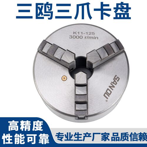 三爪自定心手动卡盘K1180/100/125/130/200/2W50/320