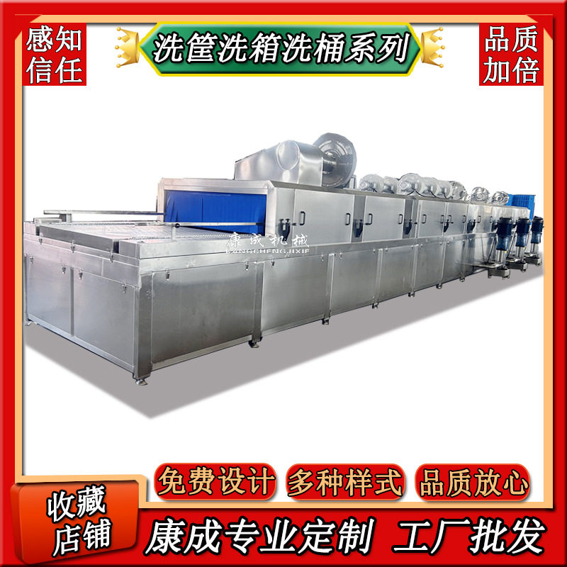 高压塑料筐清洗机 托盘清洗机 各类水果蔬菜周转筐清洗机批发制造