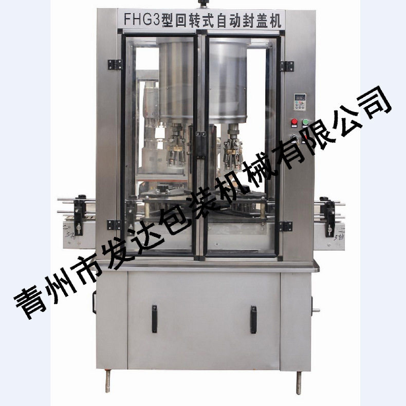 FHG型单头回转饮料瓶封盖机