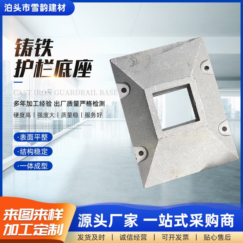 供应铸铁护栏h底座马路墩子道路桥梁护栏防撞底座铸铁莲花底座