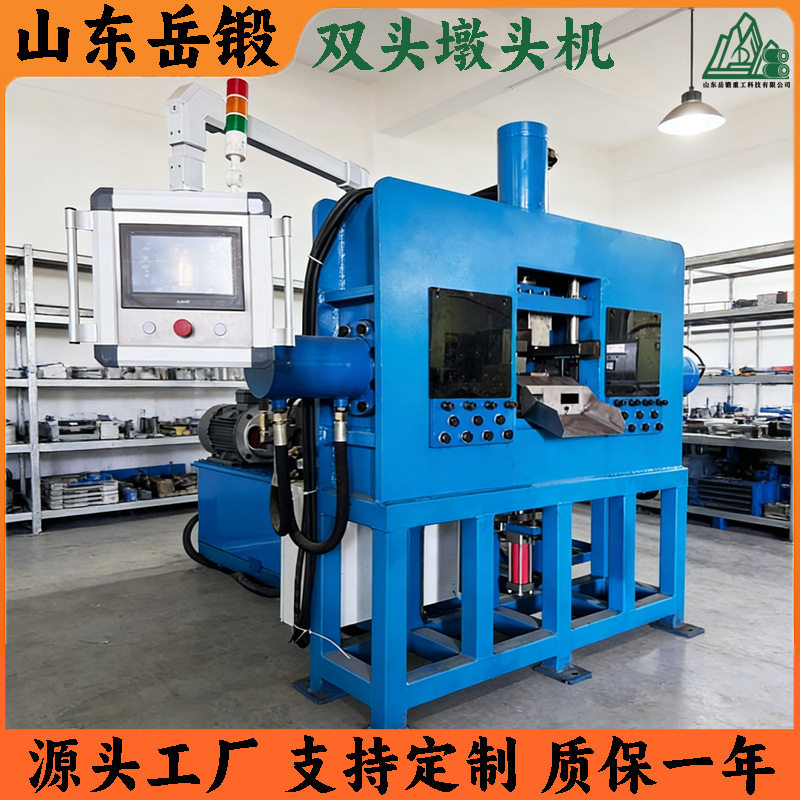 岳锻单双头墩压镦粗墩头机钢制轴套电力钢脚金具连接杆加工成型
