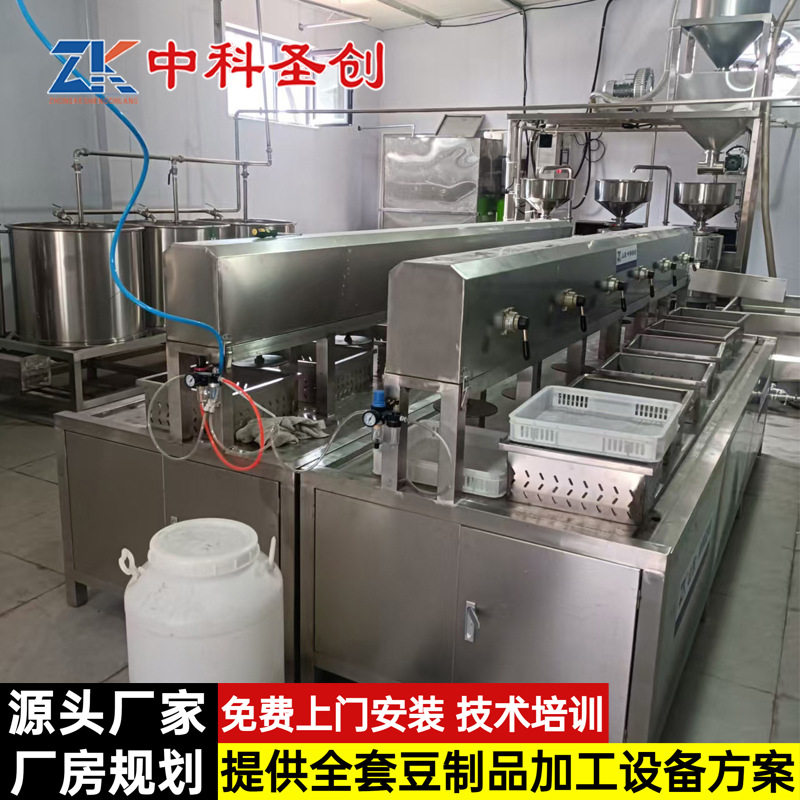 中科全自动多功能大型豆腐机